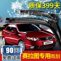 金免贝贝jintubeib赛拉图汽车无骨雨刮器05-06-07-08年老款10-12新款静音雨刷器片