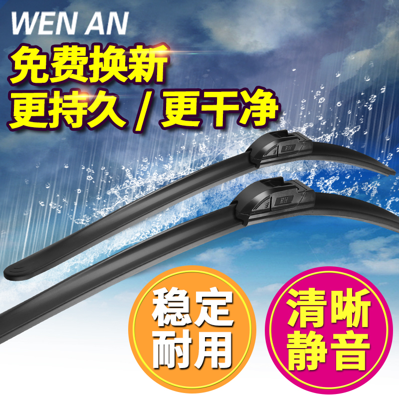 金免贝贝jintubeib五菱宝骏560雨刮器雨刷胶条15-16年宝骏560汽车雨刷器无骨雨刮片