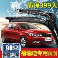 金免贝贝jintubeib福瑞迪专用无骨雨刮器14-16年新款09-11-12老款静音清晰雨刷器片