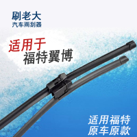金免贝贝jintubeib适用于13 14 15 16年款福特翼博雨刮器无骨雨刷器片雨刮器片原款