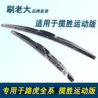 金免贝贝jintubeib适用于2014 15年新路虎揽胜运动版雨刮器无骨原车款雨刷器片原款
