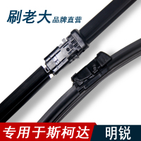 金免贝贝jintubeib适用于2015 16年款斯柯达明锐旅行版雨刮器无骨后雨刷器片原款