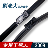 金免贝贝jintubeib适用于2011 12 13 14 15年款标致3008雨刮器无骨雨刷后雨刮片原款