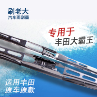 金免贝贝jintubeib适用于00 01 02 03 04 05老款丰田普瑞维亚大霸王雨刮器刷片原款