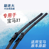 金免贝贝jintubeib适用于09 10 11年款进口宝马X1雨刮器无骨原车款后雨刮片原款