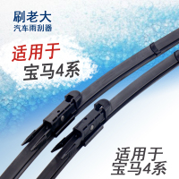 金免贝贝jintubeib适用于14 15 16 17年款宝马4系420i雨刮器428i 435i雨刷器片原款