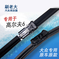 金免贝贝jintubeib适用于10 11 12 13 14 15年大众高尔夫6雨刮器无骨雨刷器片原款