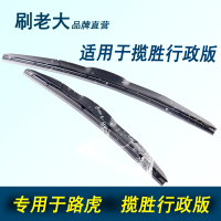 金免贝贝jintubeib专用于13 14 15年新款揽胜行政版雨刮器无骨原车款雨刷器片原款