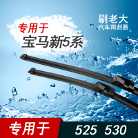 金免贝贝jintubeib适用于10 11 12 13 14 15年新款宝马520 523 525 530雨刮器雨刷