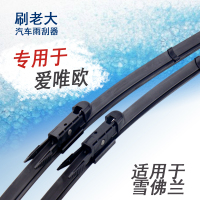 金免贝贝jintubeib适用于11 12 13 14 15年款雪佛兰爱唯欧雨刮器片无骨雨刷器片原款