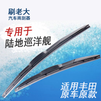 金免贝贝jintubeib适用于2003 04 05 06 07年款丰田陆地巡洋舰雨刮器后雨刷器片原款