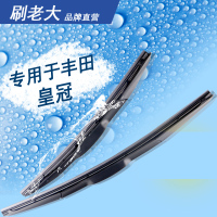 金免贝贝jintubeib适用于2003 04 05年老款丰田皇冠雨刮器无骨三段式雨刷器片原款