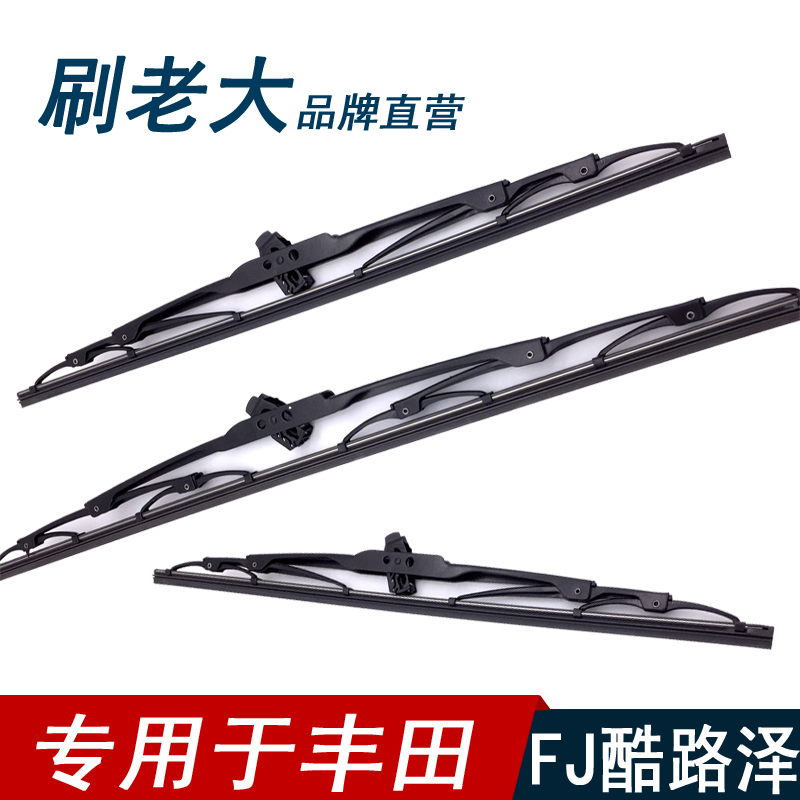 金免贝贝jintubeib适用于丰田FJ酷路泽后雨刷器 07-14FJ Cruiser酷路泽雨刮片原款