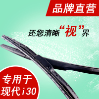金免贝贝jintubeib适用于09 10 11 12 13 14 15年款现代i30汽车雨刮器片后雨刮原款