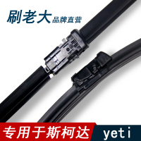 金免贝贝jintubeib适用于2013 14 15进口斯柯达Yeti雨刮器原车款雨刷器后雨刮片原款