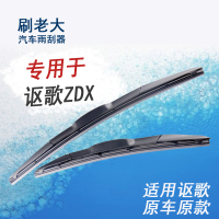 金免贝贝jintubeib适用于11 12 13 14 15年款讴歌ZDX雨刮器无骨三段式雨刷器片原款