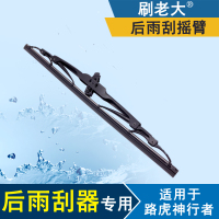 金免贝贝jintubeib适用于98 99 00 01 02 03 04 05 06 07年款神行者1代后雨刮器刷片