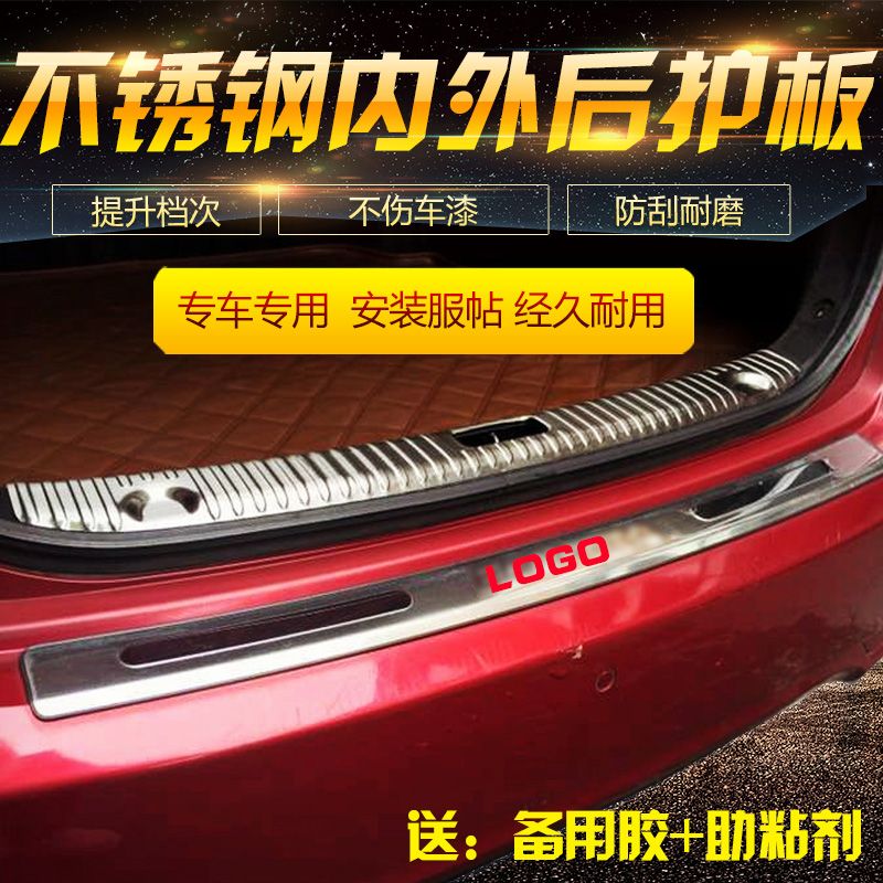 金免贝贝jintubeib适用于三菱劲炫东南DX7菱悦V3菱致V5菱仕V6翼神后护板后备箱护板