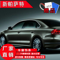 金免贝贝jintubeib适用于大众1117款新帕萨特车窗饰条改装专用全车窗包边不锈钢亮条