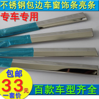 金免贝贝jintubeib适用于起亚福瑞迪索兰托狮跑包边下车窗饰条装饰亮条改装专用