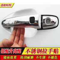 金免贝贝jintubeib比亚迪F3 F3R S6 S7 唐 车门把手贴不锈钢拉手贴改装专用