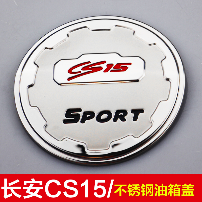 金免贝贝jintubeib适用于长安奔奔CS15/CS35/CS75/CX70/悦翔V7不锈钢油箱盖贴改装