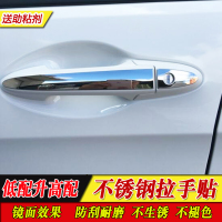 金免贝贝jintubeib本田14-16款新飞度缤智XRV汽车门把手贴不锈钢拉手贴改装装饰亮片
