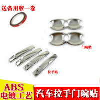 金免贝贝jintubeib适用于东风风光景逸/风神S30/智尚S30拉手车门拉手/门把手车门碗