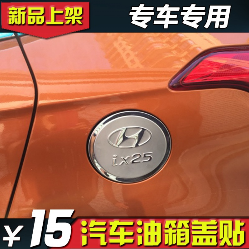 金免贝贝jintubeib适用于腾翼C30/C20R/V80哈弗H3/H5/H6/M2/M4炫丽不锈钢油箱盖贴