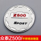 金免贝贝jintubeib适用于力帆X50力帆620迈威众泰T600/Z500大迈X5不锈钢油箱盖贴