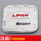 金免贝贝jintubeib适用于力帆X50力帆620迈威众泰T600/Z500大迈X5不锈钢油箱盖贴