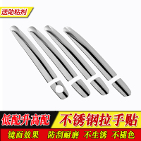 金免贝贝jintubeib不锈钢拉手贴适用于长安欧力威丘比特夏利N5车门把手贴改装专用