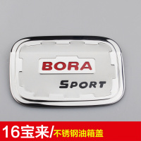 金免贝贝jintubeib适用于大众新桑塔纳捷达波罗宝来凌渡高尔夫6迈腾不锈钢油箱盖贴