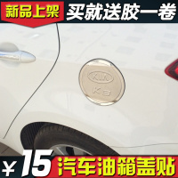 金免贝贝jintubeib适用于标致307/206/308/3008进口3008国产不锈钢油箱盖装饰贴