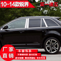 金免贝贝jintubeib专用于福特10-15款新锐界车窗亮条撼路者探险者车窗饰条不锈钢改