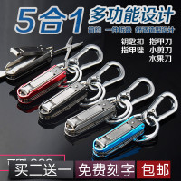 金免贝贝jintubeib多功能指甲刀钥匙扣折叠不锈钢指甲剪刀指甲钳可刻字LOGO公司礼品
