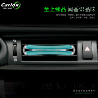 金免贝贝jintubeib卡罗香 汽车香水 车载空调出风口香水车用风口香水夹悦动风口笔