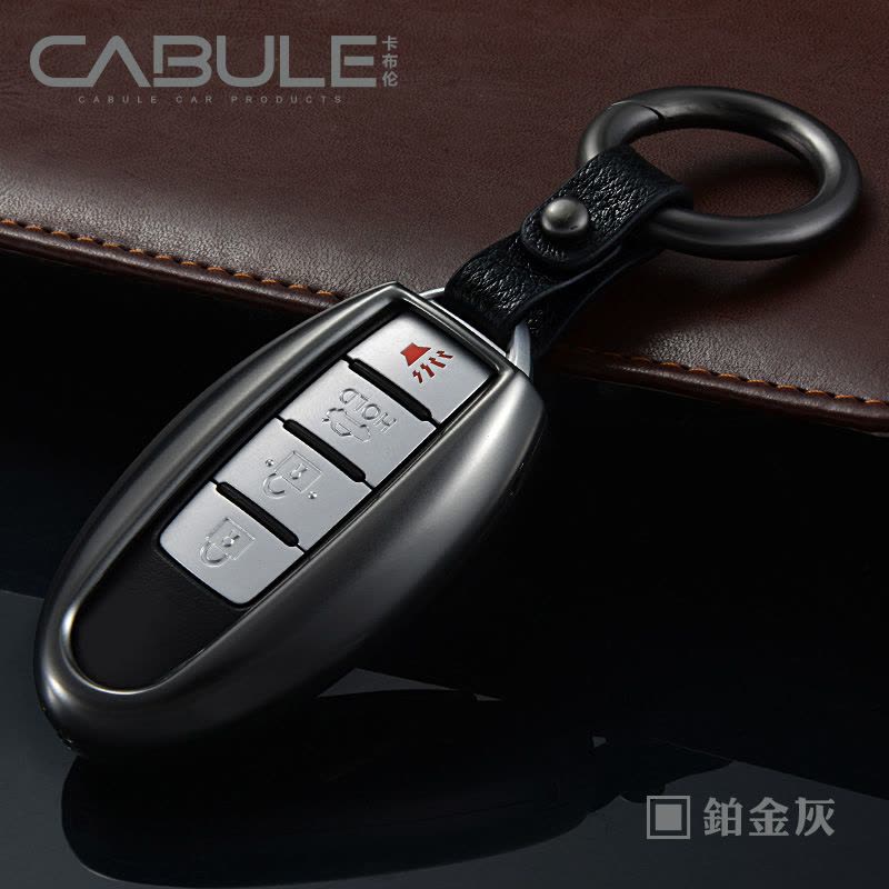 金免贝贝jintubeib专用于日产钥匙包尼桑奇骏天籁234键汽车钥匙包铝合金钥匙壳扣套图片