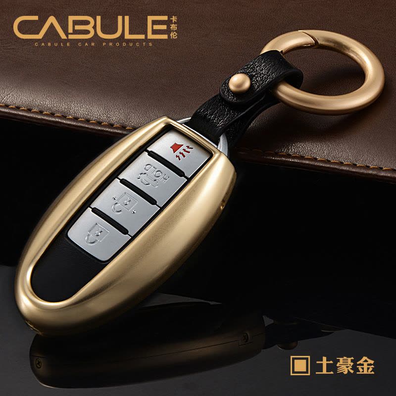 金免贝贝jintubeib专用于日产钥匙包尼桑奇骏天籁234键汽车钥匙包铝合金钥匙壳扣套图片