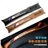 金免贝贝jintubeib宝马专用X1X3X5X6/1系3系5系7系座椅塞缝隙塞防漏垫保护套内饰