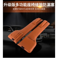 金免贝贝jintubeib汽车座椅缝隙塞盒防漏塞条 升级版多功能坐椅塞缝收纳盒内饰装饰