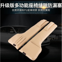 金免贝贝jintubeib路虎揽胜极光发现车用收纳盒捷豹XFL/XJ座椅缝隙塞夹缝塞防漏条