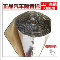 金免贝贝jintubeib汽车隔音棉 铝箔玻纤隔音棉 汽车隔热棉 吸音棉材料 10mmX10米