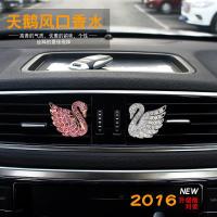 金免贝贝jintubeib【新款】镶钻新款天鹅风口香水 出风口香水夹 天鹅汽车风口