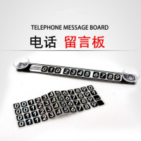 金免贝贝jintubeib热卖韩国CAREX停车留言板停车卡号码停车牌汽车用品汽车饰品