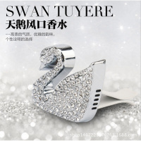 金免贝贝jintubeib高档天鹅出风口香水 带钻车载出风口香薰 创意空调出风口香膏