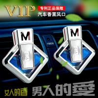 金免贝贝jintubeibVIP汽车香水风口 车载汽车香水 风口香水 香薰除异味座式香水夹