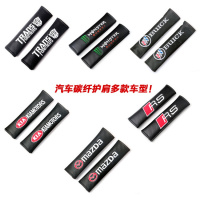 金免贝贝jintubeib汽车碳纤护肩丰田本田三菱日产马自达福特皮革碳纤纹安全带护套