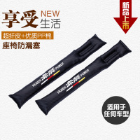 金免贝贝jintubeib奥迪A4L A6L Q3 Q5 Q7 TT 汽车碳纤维座椅缝隙塞条内饰改装防漏塞