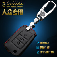 金免贝贝jintubeib大众汽车凌渡17款全新帕萨特途观高尔夫七7途安真皮钥匙包钥匙